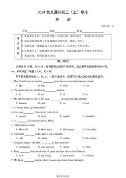 2024北京通州初三（上）期末英语（教师版）-答案