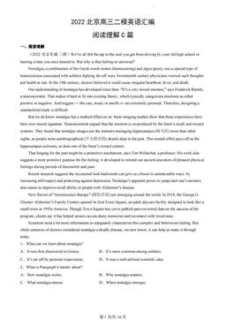 2022北京高三二模英语汇编：阅读理解C篇-答案