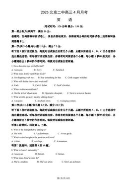2025北京二中高三4月月考英语（教师版）-答案