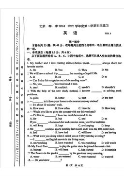 2025北京一零一中初三3月月考英语-答案