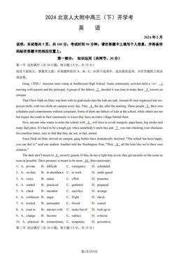 2024北京人大附中高三（下）开学考英语（教师版）-答案