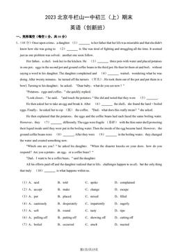 2023北京牛栏山一中初三（上）期末英语（创新班）（教师版）-答案