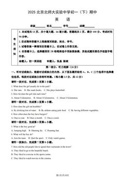 2025北京北师大实验中学初一（下）期中英语（教师版）-答案