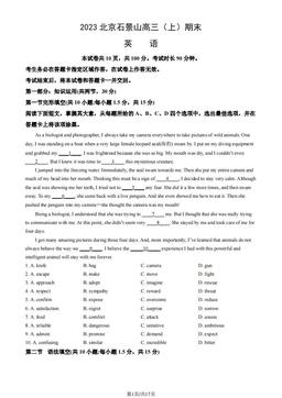 2023北京石景山高三（上）期末英语（教师版） -答案