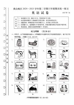 2025北京燕山六年级（下）期末英语-试题