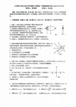2025北京人大附中高一（下）期中物理-答案