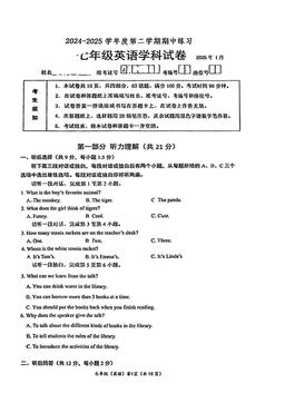 2025北京北大附中初一（下）期中英语-答案
