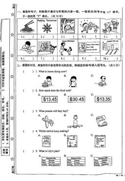 2025北京西城六年级（下）期末英语（教师版）-答案