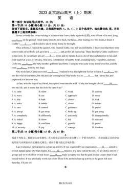 2023北京房山高三（上）期末英语（教师版）-答案
