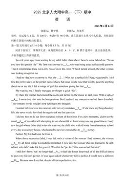 2025北京人大附中高一（下）期中英语（教师版）-答案