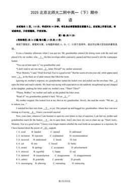 2025北京北师大二附中高一（下）期中英语（教师版）-答案