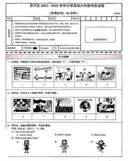 2025北京昌平六年级毕业考英语（教师版）-答案