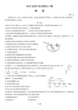 2022北京门头沟高三一模物理（教师版）-答案