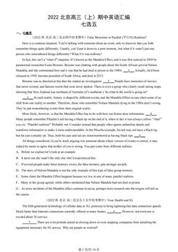 2022北京高三（上）期中英语汇编：七选五-答案