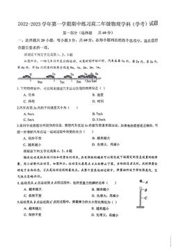 2022北京十一中高二（上）期中物理（图片版）-试题