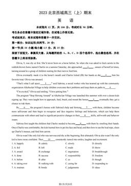 2023北京西城高三（上）期末英语（教师版）-答案