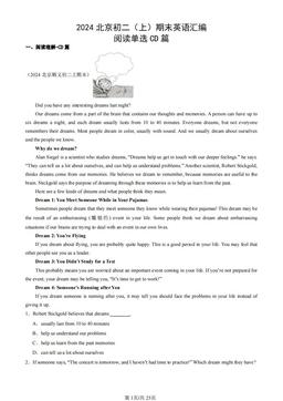 2024北京初二（上）期末英语汇编：阅读单选CD篇-答案