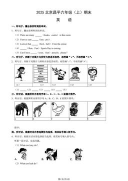 2025北京昌平六年级（上）期末英语（教师版）-答案