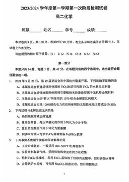 2023北京五中高二（上）期中化学（教师版）-答案