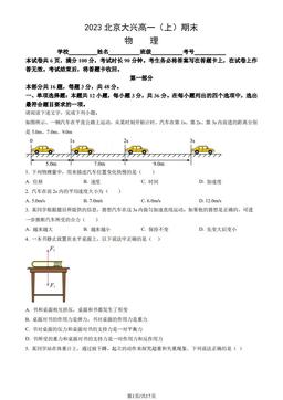 2023北京大兴高一（上）期末物理（教师版）-答案