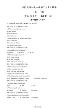 2023北京一七一中初二（上）期中英语（教师版）-答案