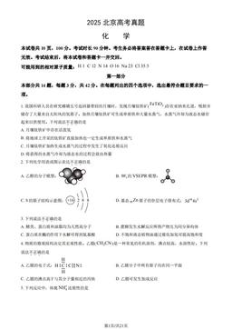 2025北京高考真题化学（教师版）-答案