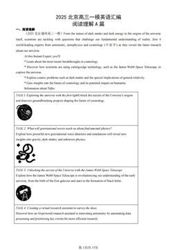 2025北京高三一模英语汇编：阅读理解A篇-答案