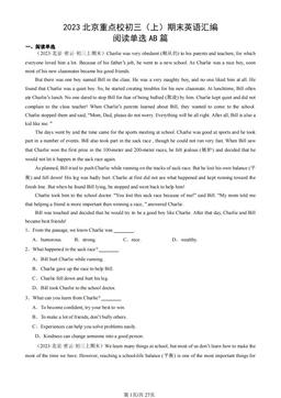 2023北京重点校初三（上）期末英语汇编：阅读单选AB篇-答案