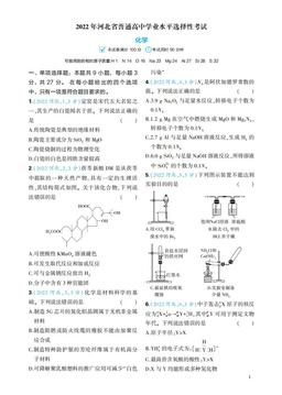 2022河北高考真题化学-答案