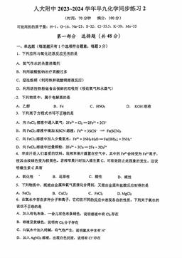 2023北京人大附中初三12月月考化学（早培）（教师版）-答案