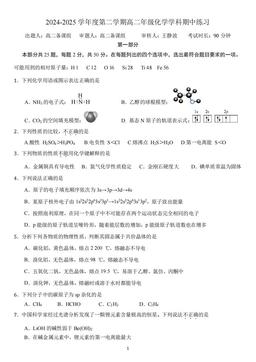 2025北京理工大附中高二（下）期中化学-答案