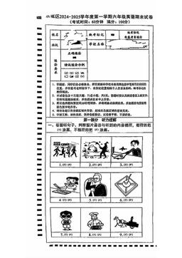 2025北京东城六年级（上）期末英语（教师版）-答案