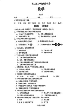 2025北京清华附中高二（下）期中化学-答案