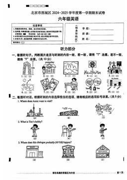 2025北京西城六年级（上）期末英语-答案