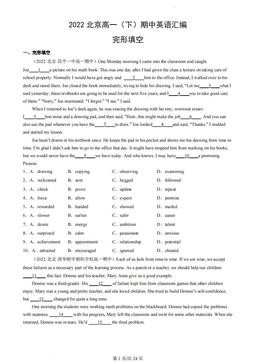 2022北京高一（下）期中英语汇编：完形填空-答案