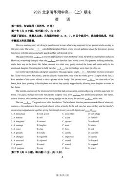 2025北京清华附中高一（上）期末英语（教师版）-答案