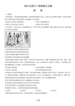 2022北京十一学校高三三模历史（教师版）-答案