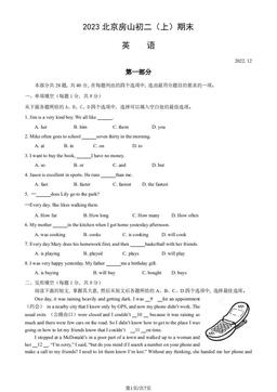 2023北京房山初二（上）期末英语（教师版）-答案