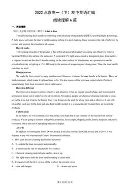 2022北京高一（下）期中英语汇编：阅读理解A篇-答案