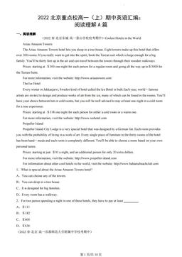 2022北京重点校高一（上）期中英语汇编：阅读理解A篇-答案