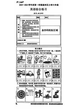 2025北京通州六年级（上）期末英语（教师版）-答案
