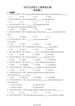 2025北京初三二模英语汇编：单选题3-答案