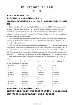 2025北京二中高三（上）开学考英语（教师版）-答案
