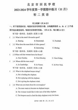 2023北京回民学校初二（上）期中英语-答案