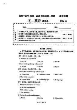 北京十四中2024-2025学年度第一学期期中检测初二英语测试卷