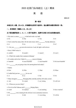 2023北京门头沟初三（上）期末英语（教师版）-答案