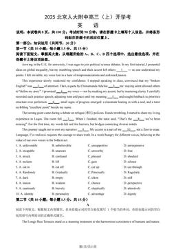 2025北京人大附中高三（上）开学考英语（教师版）-答案
