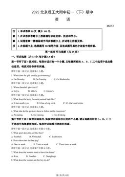 2025北京理工大附中初一（下）期中英语（教师版）-答案