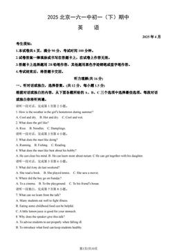 2025北京一六一中初一（下）期中英语 (教师版)-答案