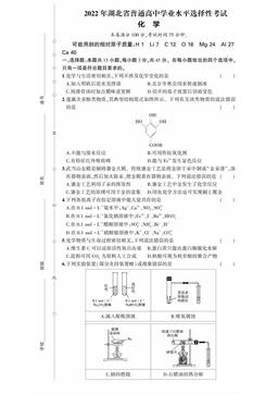 2022湖北高考真题化学-答案